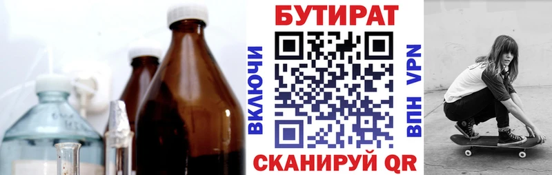 кракен зеркало  Усть-Катав  БУТИРАТ жидкий экстази 