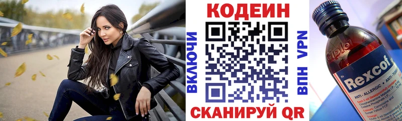 darknet как зайти  Усть-Катав  Кодеиновый сироп Lean Purple Drank 