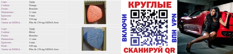 ЭКСТАЗИ XTC Усть-Катав