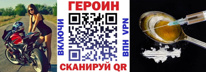 ГЕРОИН хмурый mega Усть-Катав