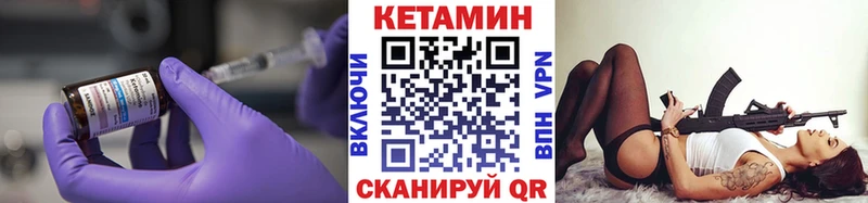 Кетамин VHQ  купить наркотик  Усть-Катав 